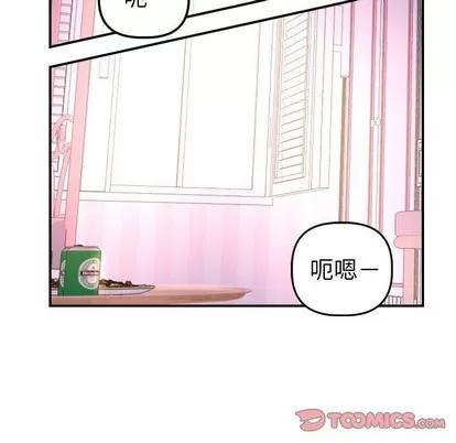 学姐的那些事 与学姐的那些事 | 第42章 第93页