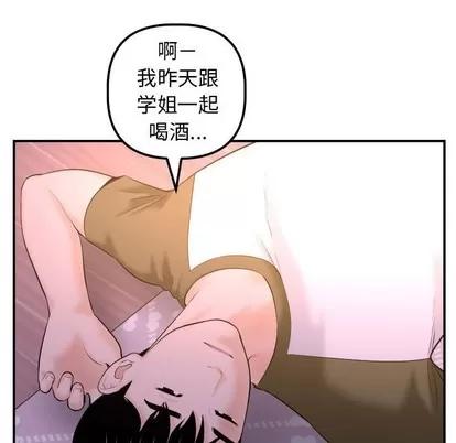 学姐的那些事 与学姐的那些事 | 第42章 第96页