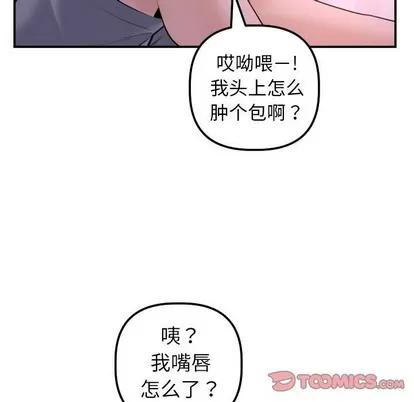 学姐的那些事 与学姐的那些事 | 第42章 第99页