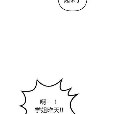 学姐的那些事 与学姐的那些事 | 第42章 第101页