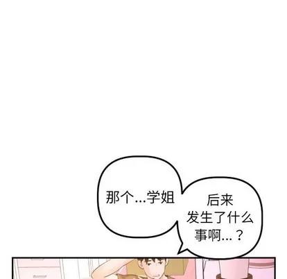 学姐的那些事 与学姐的那些事 | 第42章 第103页