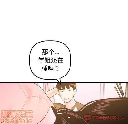 学姐的那些事 与学姐的那些事 | 第42章 第105页