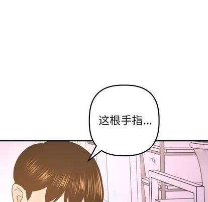 学姐的那些事 与学姐的那些事 | 第42章 第109页