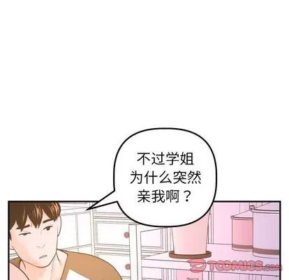学姐的那些事 与学姐的那些事 | 第42章 第111页