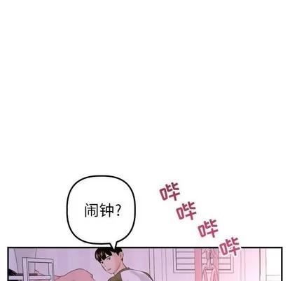 学姐的那些事 与学姐的那些事 | 第42章 第113页