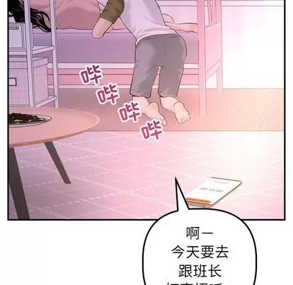 学姐的那些事 与学姐的那些事 | 第42章 第114页