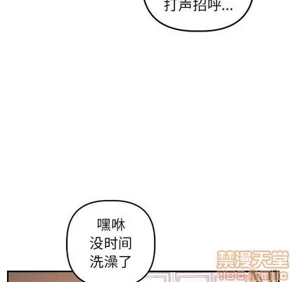学姐的那些事 与学姐的那些事 | 第42章 第115页