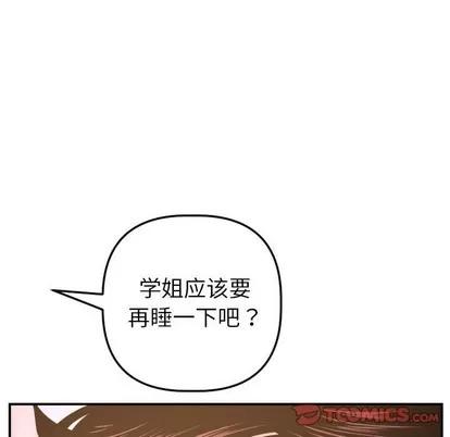 学姐的那些事 与学姐的那些事 | 第42章 第117页