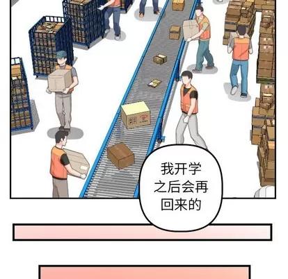 学姐的那些事 与学姐的那些事 | 第42章 第121页