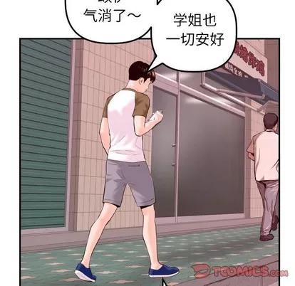 学姐的那些事 与学姐的那些事 | 第42章 第123页