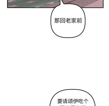 学姐的那些事 与学姐的那些事 | 第42章 第124页