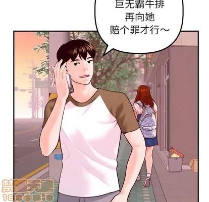 学姐的那些事 与学姐的那些事 | 第42章 第125页