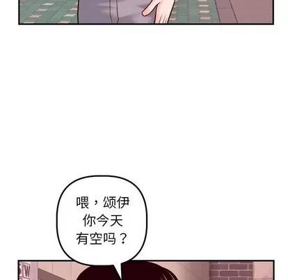 学姐的那些事 与学姐的那些事 | 第42章 第126页