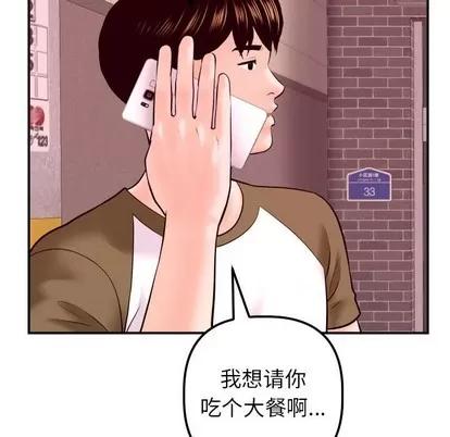 学姐的那些事 与学姐的那些事 | 第42章 第127页