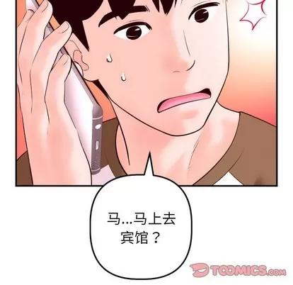 学姐的那些事 与学姐的那些事 | 第42章 第129页