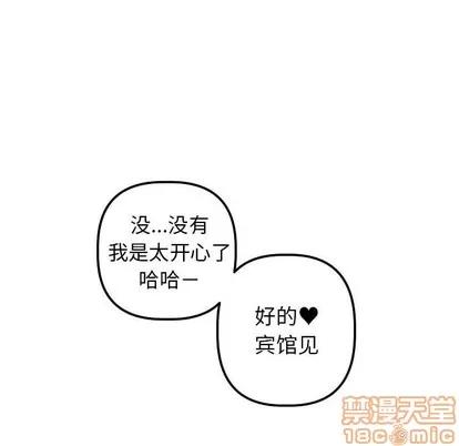 学姐的那些事 与学姐的那些事 | 第42章 第130页