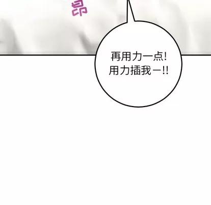 学姐的那些事 与学姐的那些事 | 第42章 第136页