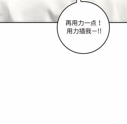 学姐的那些事 与学姐的那些事 | 第43章 第8页