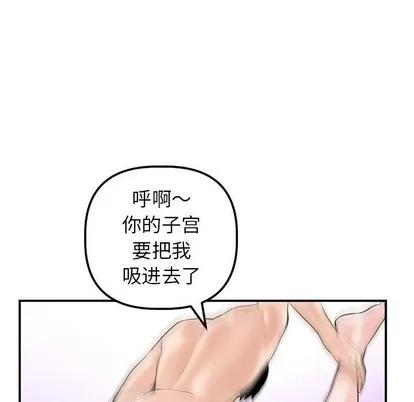 学姐的那些事 与学姐的那些事 | 第43章 第11页