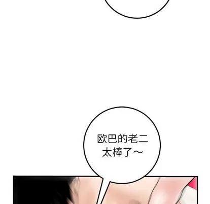 学姐的那些事 与学姐的那些事 | 第43章 第13页