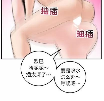 学姐的那些事 与学姐的那些事 | 第43章 第18页