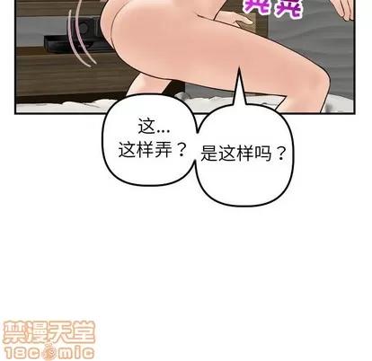 学姐的那些事 与学姐的那些事 | 第43章 第20页