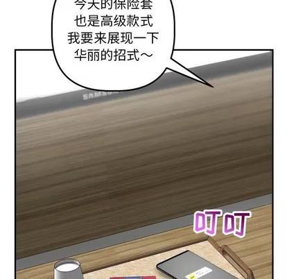 学姐的那些事 与学姐的那些事 | 第43章 第23页