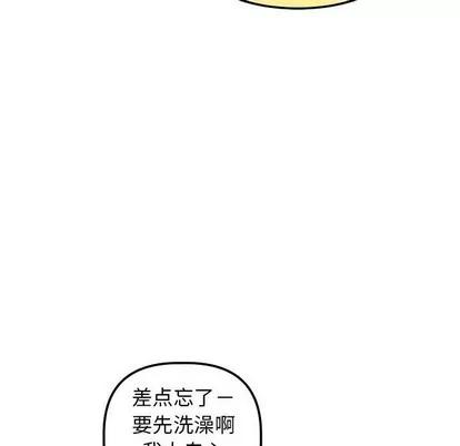 学姐的那些事 与学姐的那些事 | 第43章 第28页