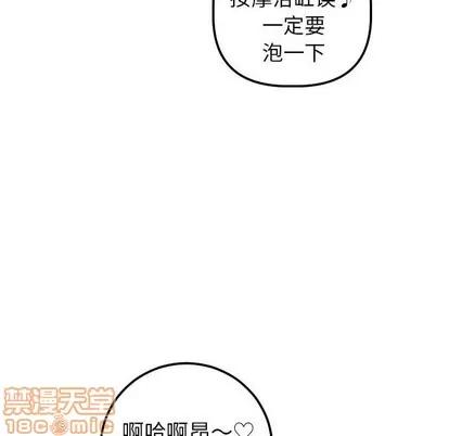 学姐的那些事 与学姐的那些事 | 第43章 第30页
