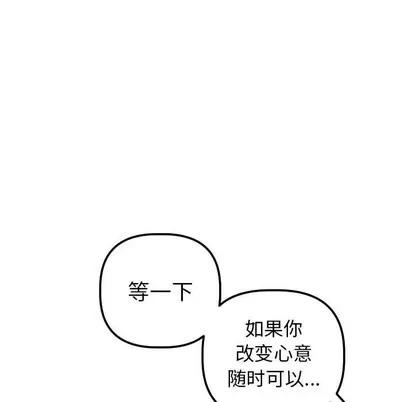 学姐的那些事 与学姐的那些事 | 第43章 第43页
