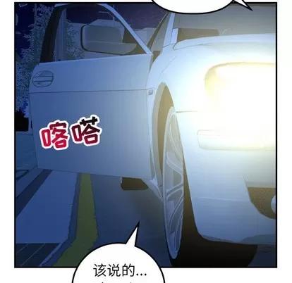 学姐的那些事 与学姐的那些事 | 第43章 第44页