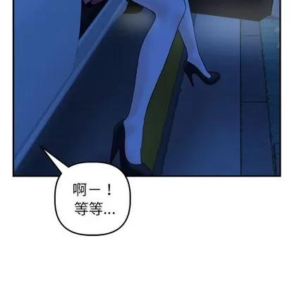 学姐的那些事 与学姐的那些事 | 第43章 第46页