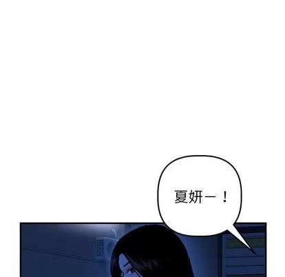 学姐的那些事 与学姐的那些事 | 第43章 第47页
