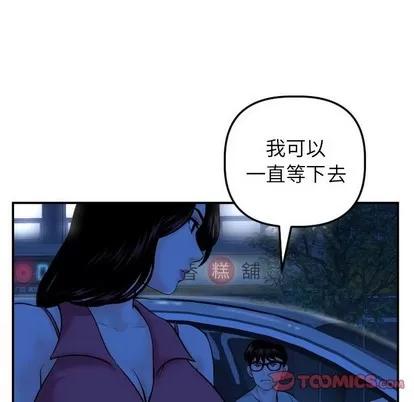 学姐的那些事 与学姐的那些事 | 第43章 第51页