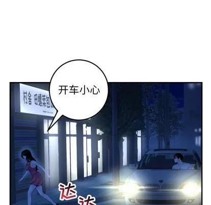 学姐的那些事 与学姐的那些事 | 第43章 第53页