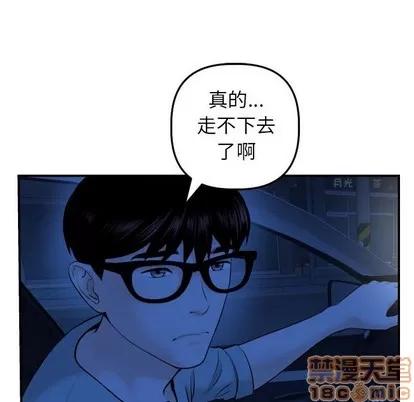 学姐的那些事 与学姐的那些事 | 第43章 第55页
