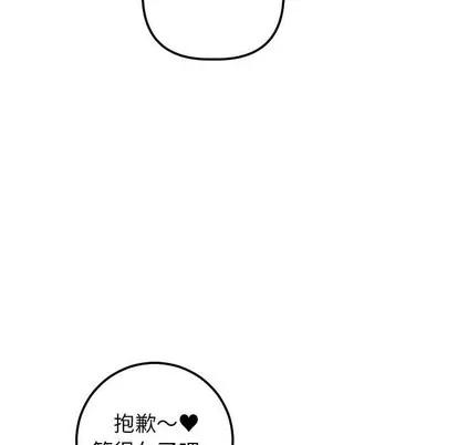 学姐的那些事 与学姐的那些事 | 第43章 第66页