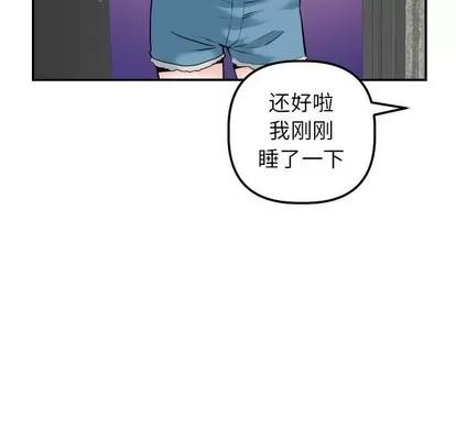 学姐的那些事 与学姐的那些事 | 第43章 第68页