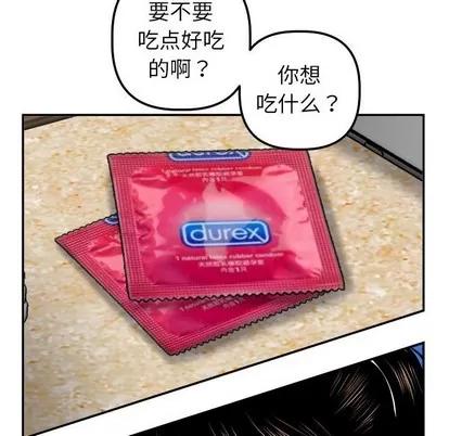 学姐的那些事 与学姐的那些事 | 第43章 第71页