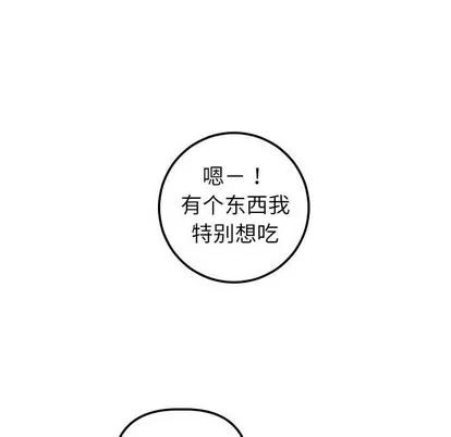 学姐的那些事 与学姐的那些事 | 第43章 第73页