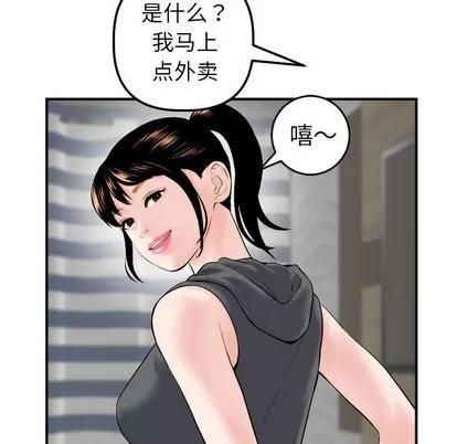 学姐的那些事 与学姐的那些事 | 第43章 第74页