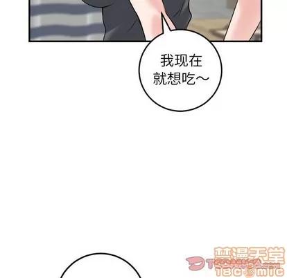 学姐的那些事 与学姐的那些事 | 第43章 第75页