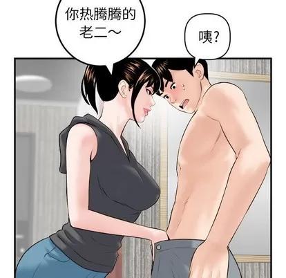 学姐的那些事 与学姐的那些事 | 第43章 第76页
