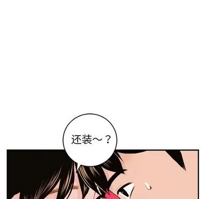 学姐的那些事 与学姐的那些事 | 第43章 第79页
