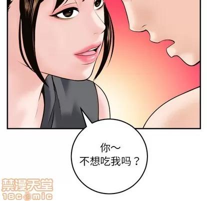 学姐的那些事 与学姐的那些事 | 第43章 第80页