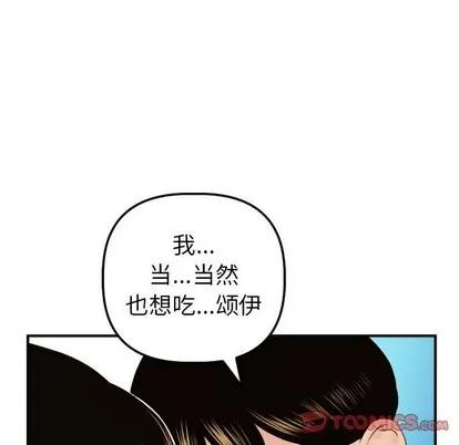 学姐的那些事 与学姐的那些事 | 第43章 第81页