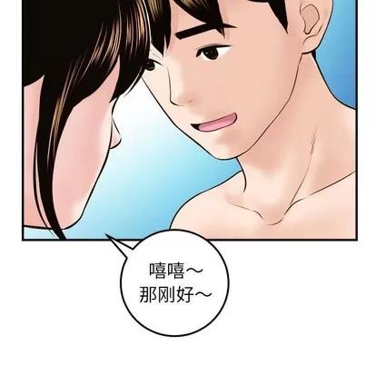 学姐的那些事 与学姐的那些事 | 第43章 第82页