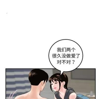 学姐的那些事 与学姐的那些事 | 第43章 第83页
