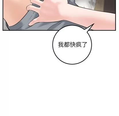 学姐的那些事 与学姐的那些事 | 第43章 第86页