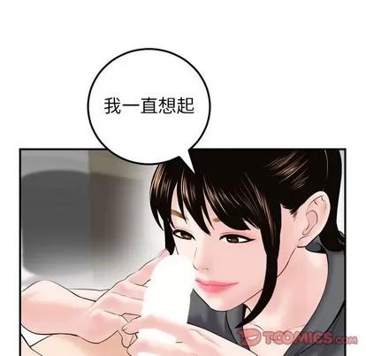 学姐的那些事 与学姐的那些事 | 第43章 第87页
